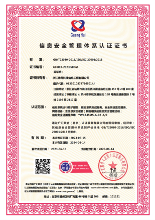 ISO 27001信息技術服務管理體(tǐ)系認證.png